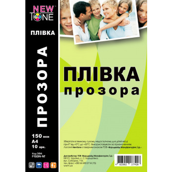 Пленка для Принтера NEWTONE прозрачная 150мкм, A4, 10л (F150IN-NT)