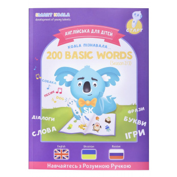 Книга інтерактивна Smart Koala English Сезон 2 (SKB200BWS2)