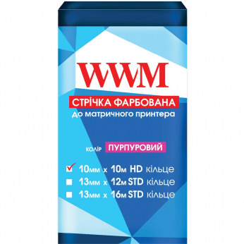 Лента красящая WWM 10мм х 10м HD кольцо Refill Purple (R10.10HP)