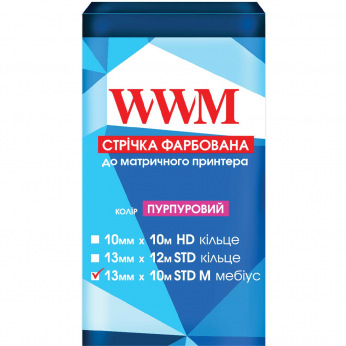 Лента красящая WWM 13мм х 10м HD левый Refill Purple (R13.10HPM)