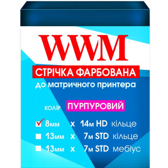 Лента красящая WWM 8мм х 14м HD кольцо Refill Purple (R8.14HP)