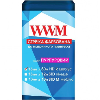 Лента красящая WWM 13мм х 50м HD правый Purple (M13.50HRP)