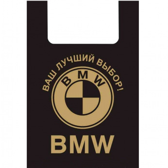 Пакет BMW чорний малий (B.WS.BMW) (цена за 1шт, отгрузка кратно 100шт)