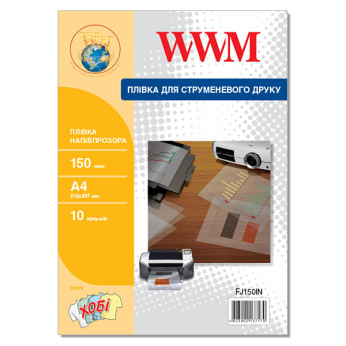 Пленка для Принтера WWM полупрозрачная 150мкм, А4, 10л (FJ150IN)