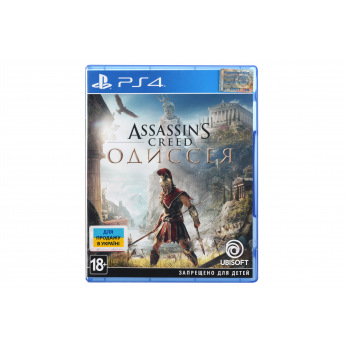 Программный продукт на BD диске Assassin’s Creed: Одисея [PS4, Russian version] (8112707)