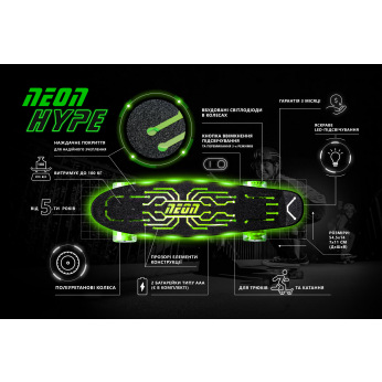 Скейтборд Neon Hype Зелений N100789 (N100789)