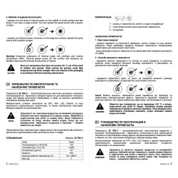 Термопаста 2Е THERMOBOOST EXPERT TB6-2, (5.6 W/m-K), 2 гр, сіра (2E-TB6-2)