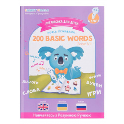 Книга інтерактивна Smart Koala English Сезон 3 (SKB200BWS3)