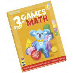 Книга интерактивная Smart Koala  Математика  3 (SKBGMS3)