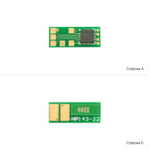 Чип BASF Yellow (BASF-CH-CF402X)