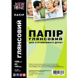 Фотопапір NEWTONE Глянцевий 150Г/м кв, А4, 100л (G150C.100) для Lexmark X6150