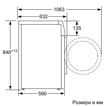 Пральна машина Bosch WAV28M80UA (WAV28M80UA)