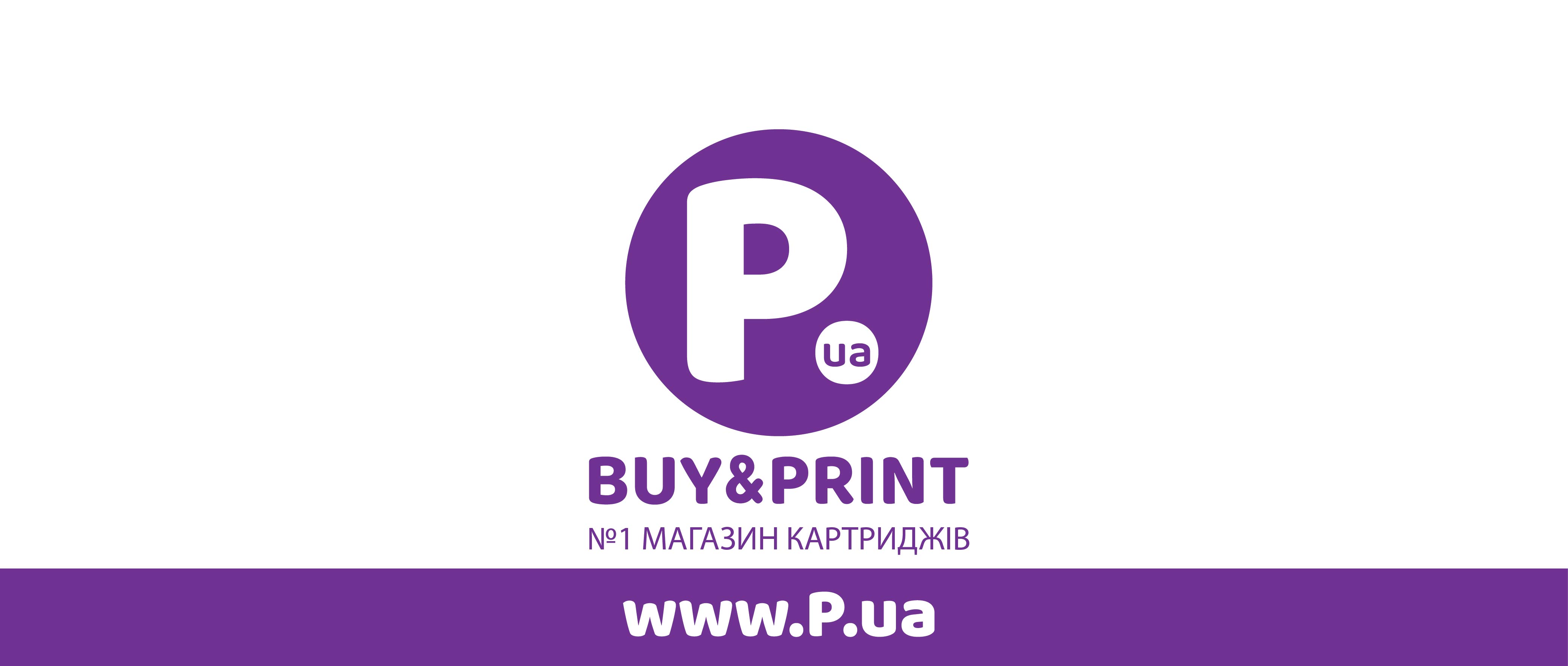 P.ua - BUY&PRINT® | №1 Магазин картриджей | КУПИ и ПЕЧАТАЙ®