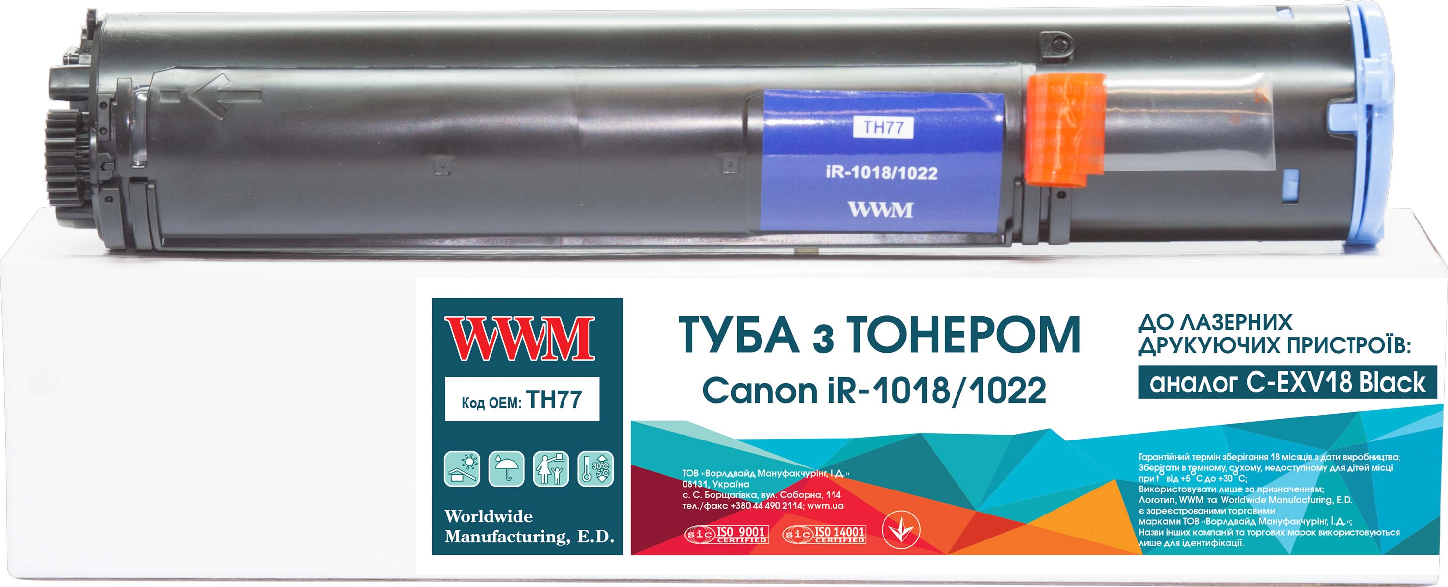 Картриджи WWM TN77 для Canon iR-1018I Купить комплект картриджей.